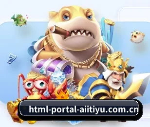 html-portal-aiitiyu.com.cn的故事