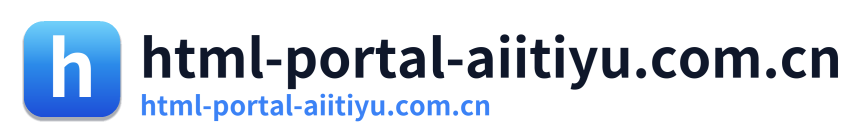 html-portal-aiitiyu.com.cn